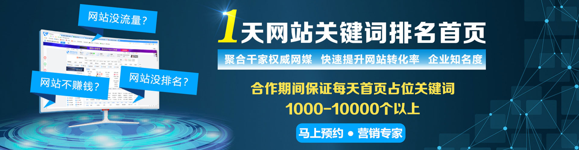 建始百度推广托管